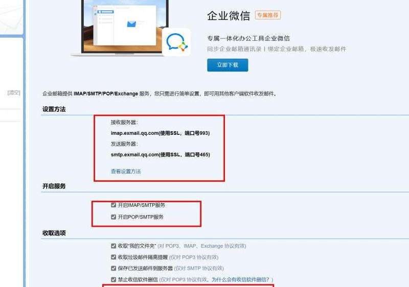 解决126邮箱无法收取Gmail邮箱邮件的问题