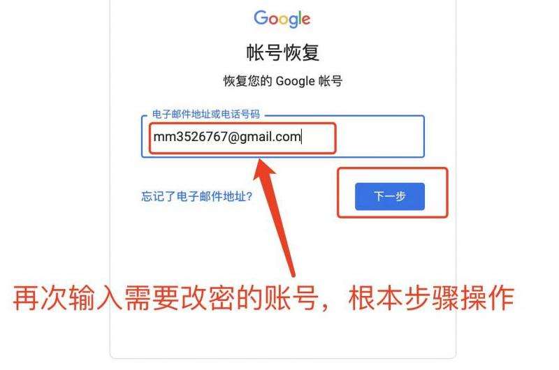 解决Gmail邮箱无法改密码问题