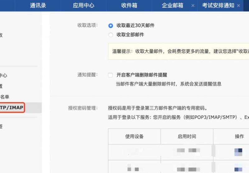 解决Gmail邮箱无法验证失败的问题